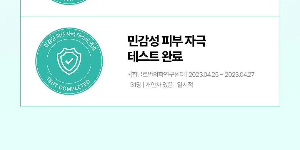 [수부지크림/유수분밸런스] 브링그린 티트리 시카 수딩 크림 플러스 100ml (2입/단품) 상세페이지 26